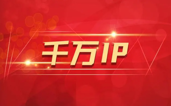 【鞍山代理IP】如何隐藏IP来源？（代理IP和虚拟专用网络的区别)