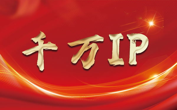 【鞍山代理IP】什么是静态IP？静态静态IP都能用来干什么？